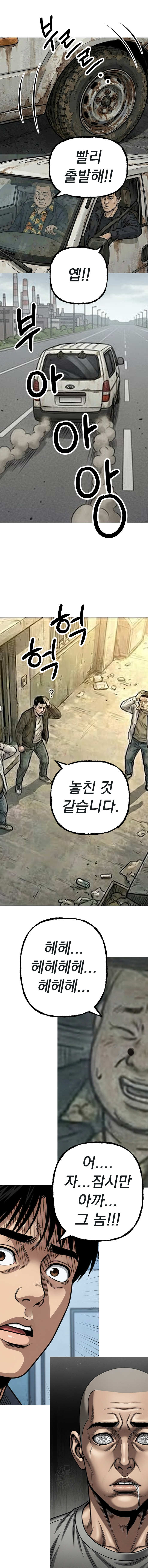 2화 - 3