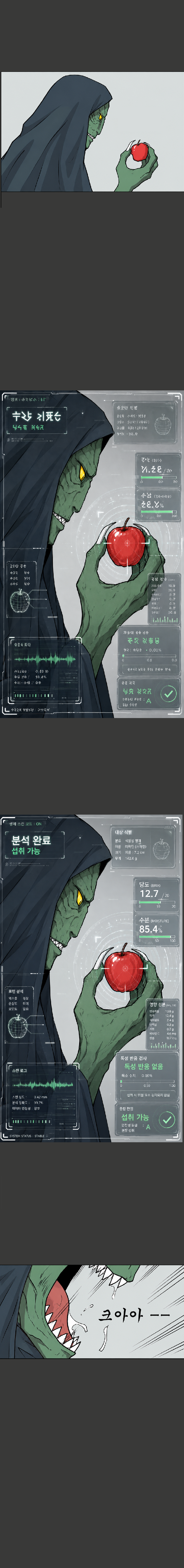 1화 - 4