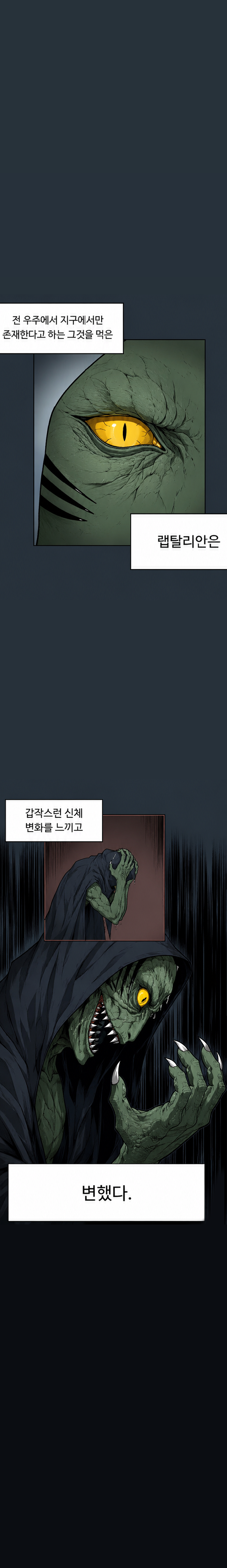 1화 - 7