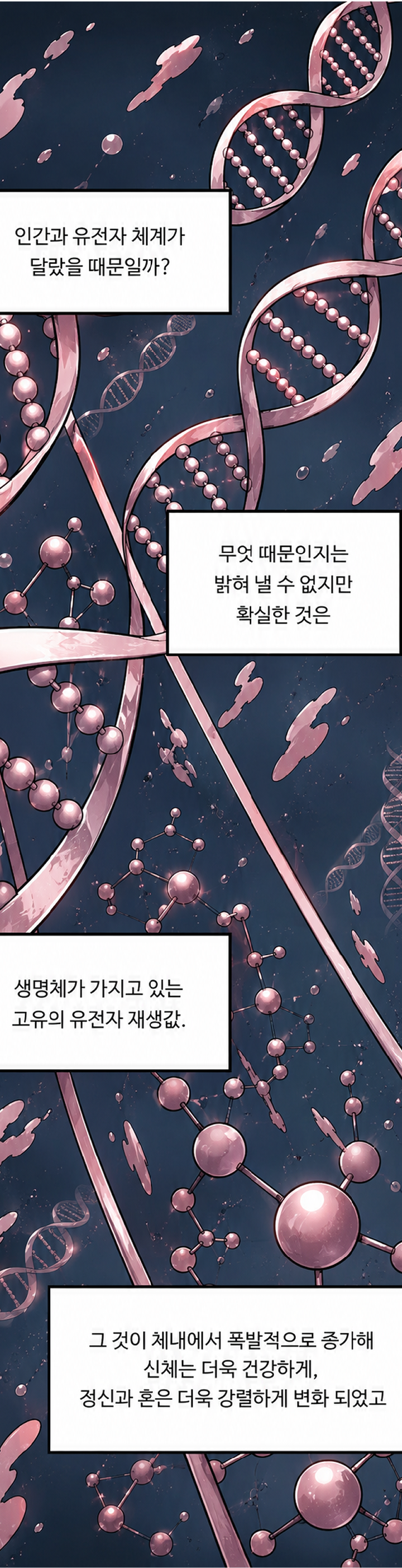 1화 - 8