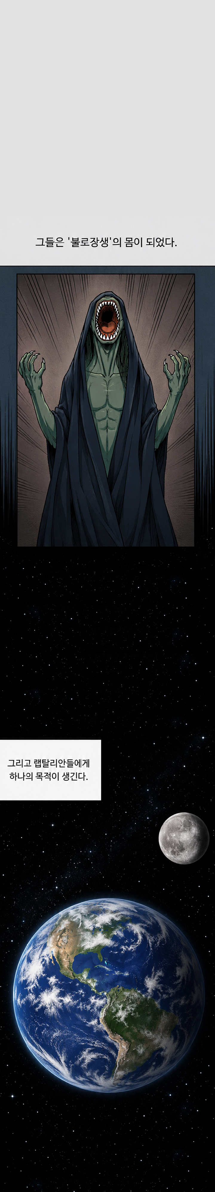 1화 - 9