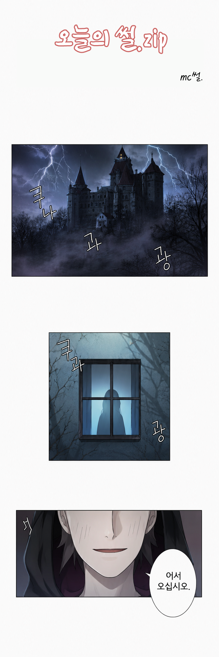 1화 - 1