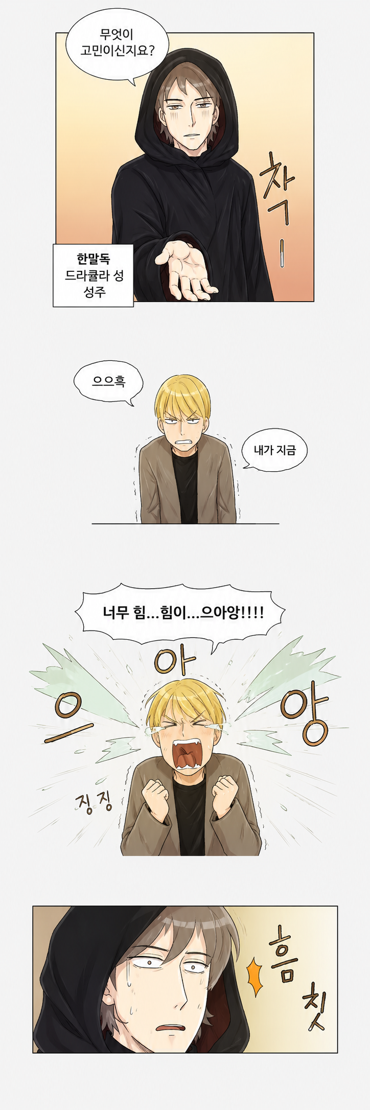 1화 - 2