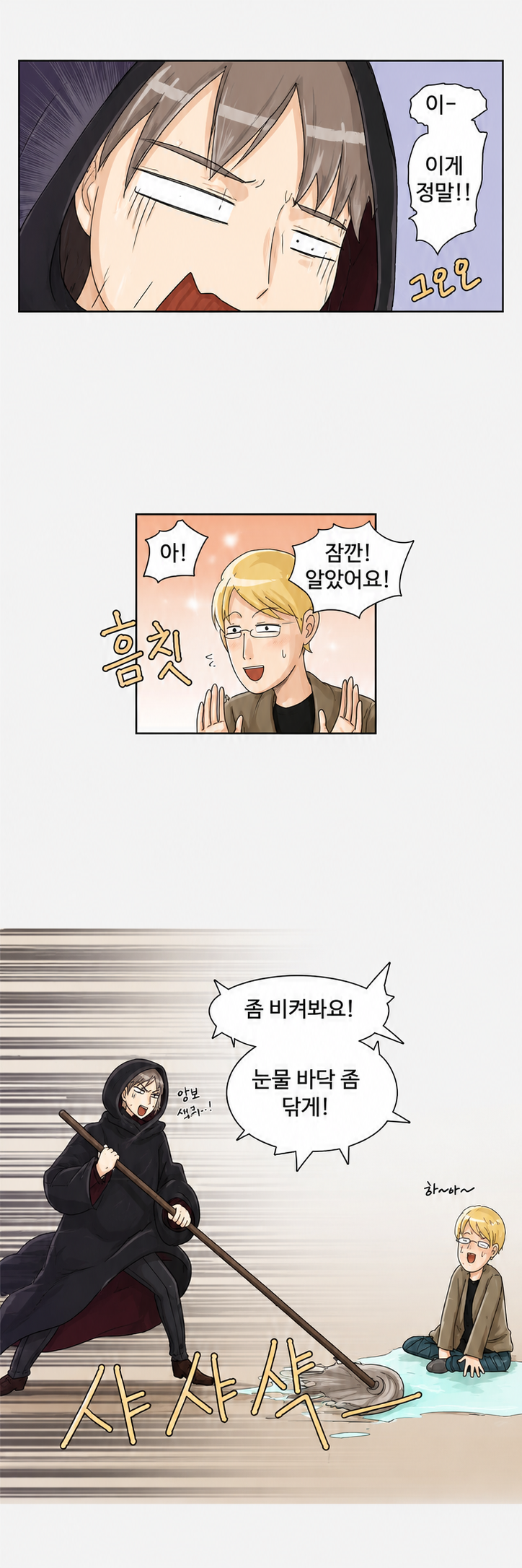 1화 - 4