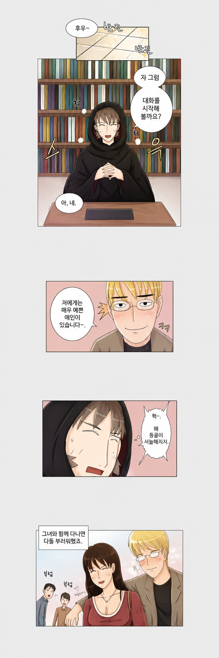 1화 - 5