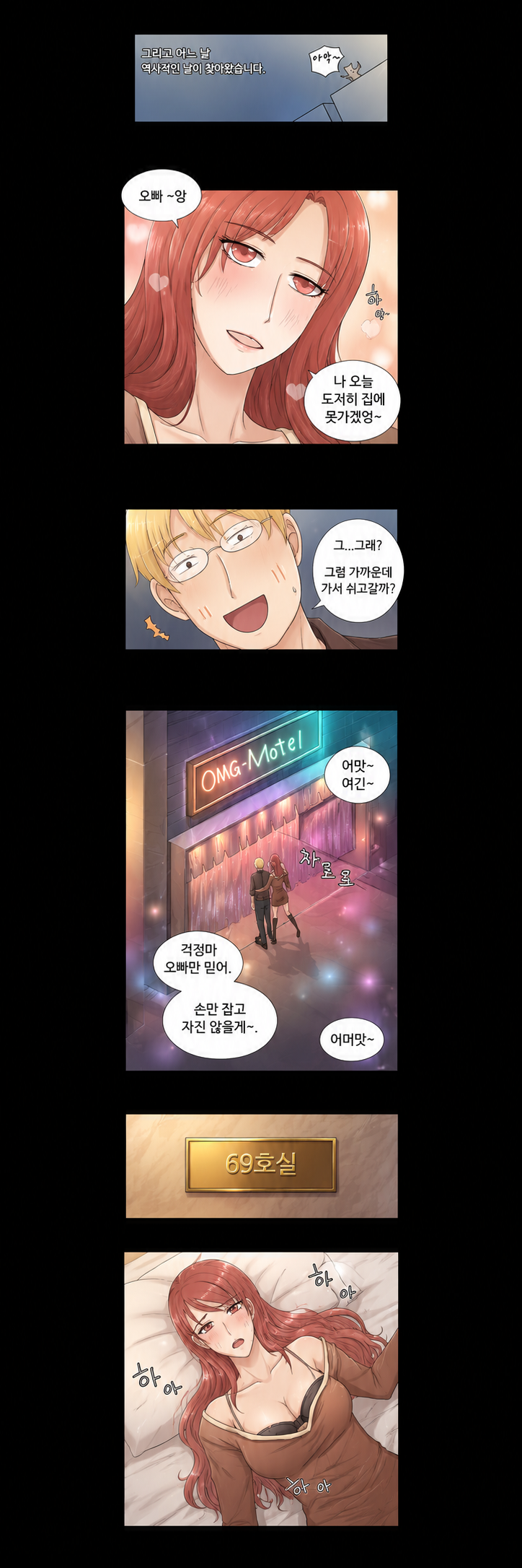 1화 - 7