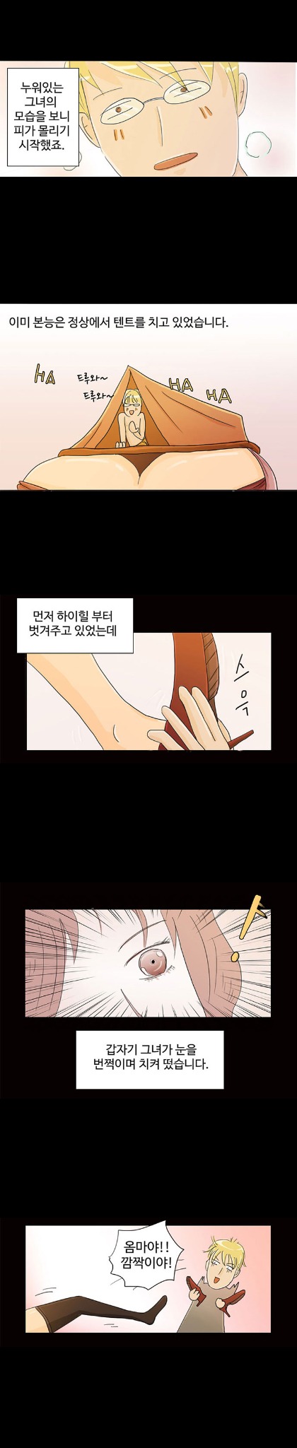 1화 - 8