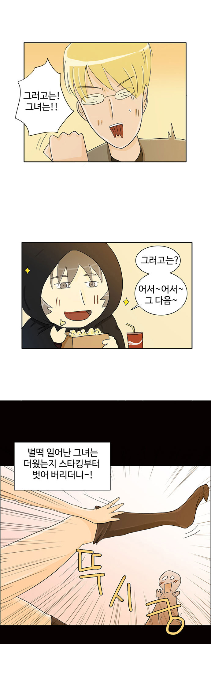 1화 - 9