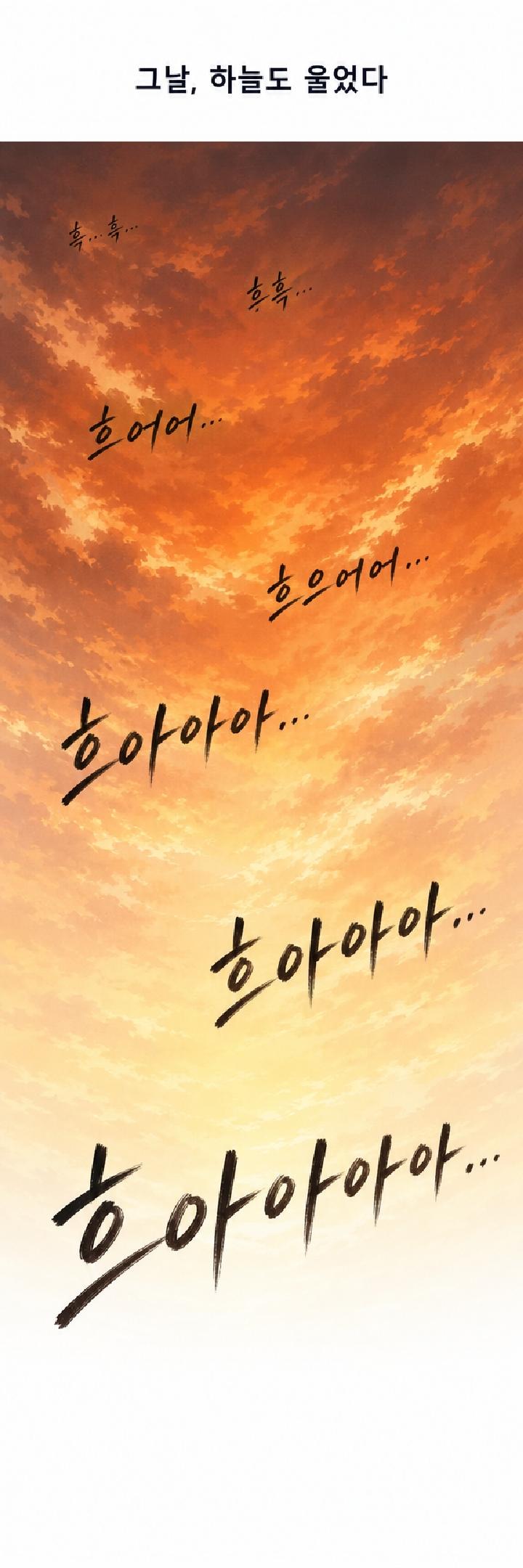 1화 - 1
