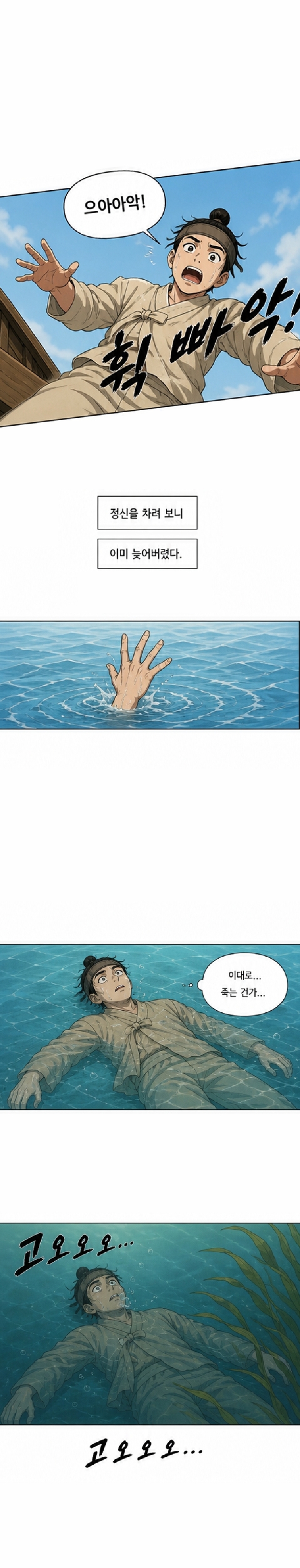 1화 - 5