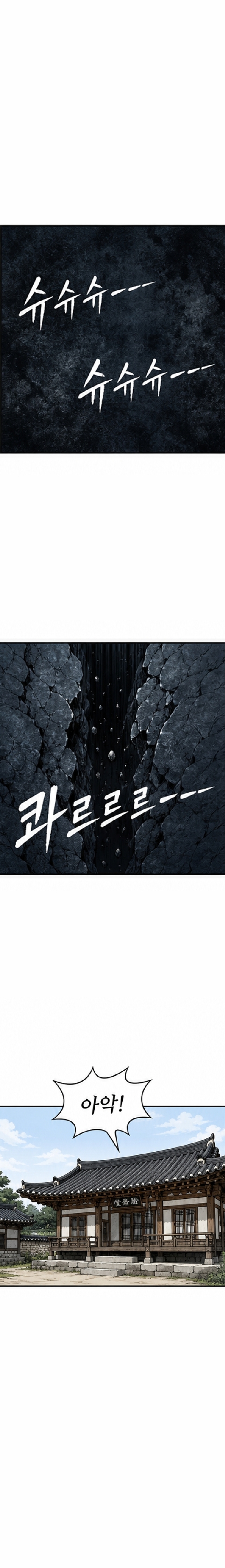 1화 - 6