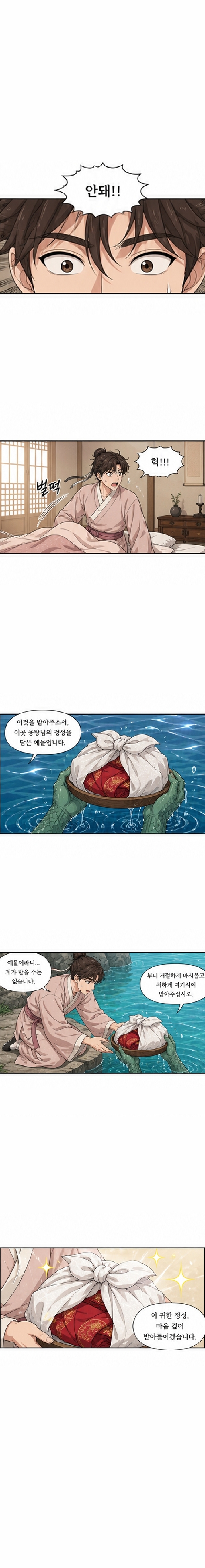 1화 - 7