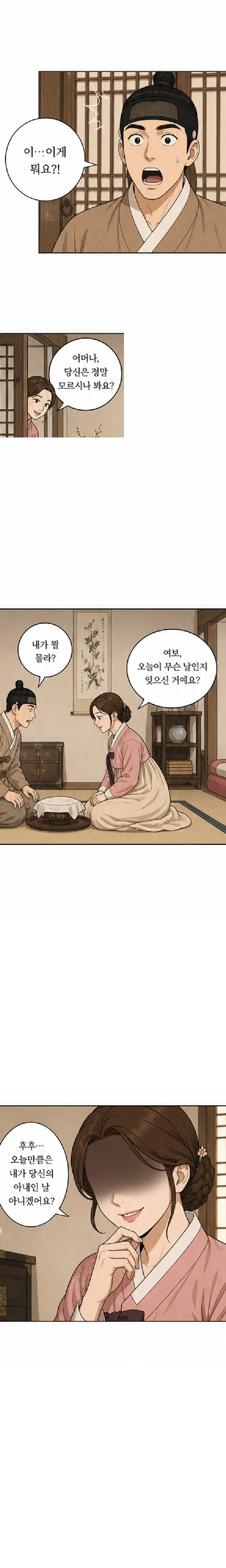 1화 - 8