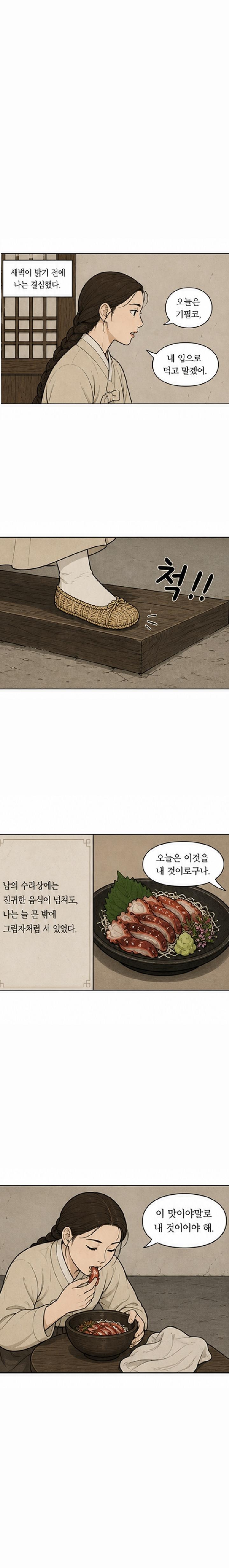 1화 - 9