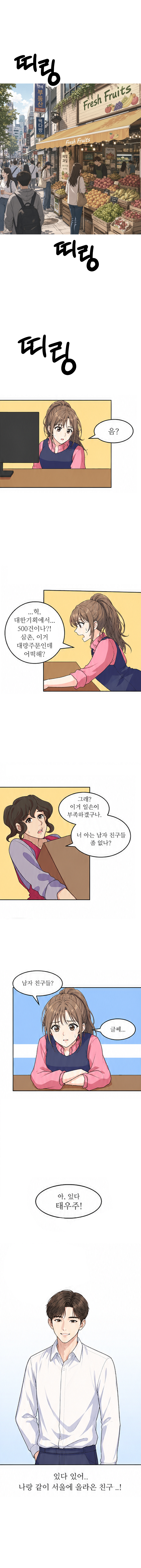 1화 - 1