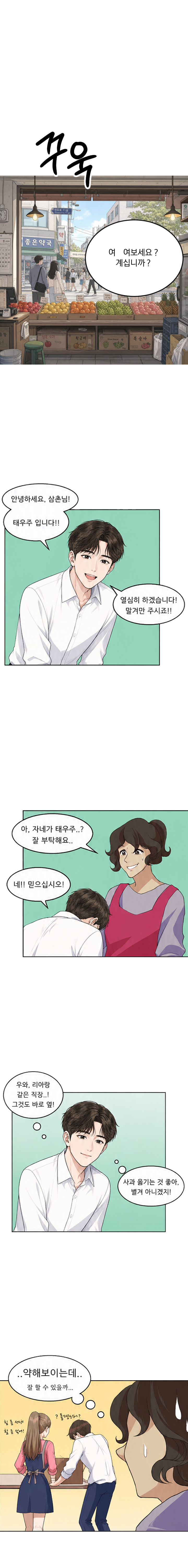 1화 - 2