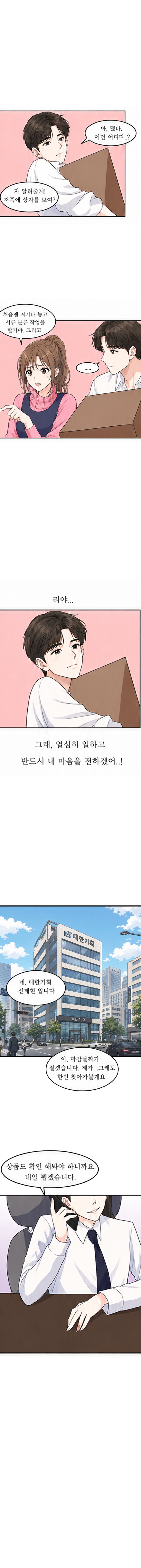 1화 - 3