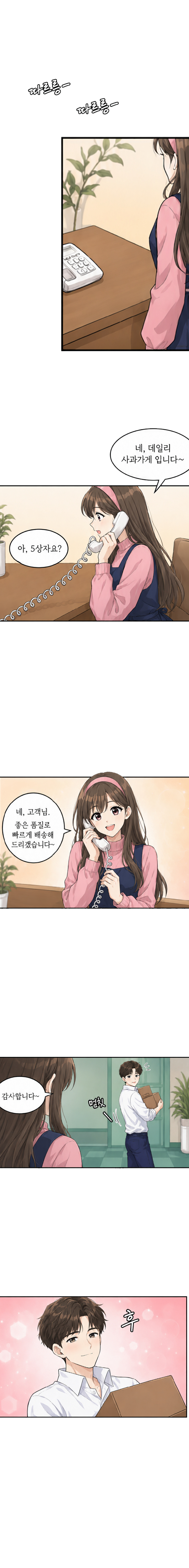 1화 - 4