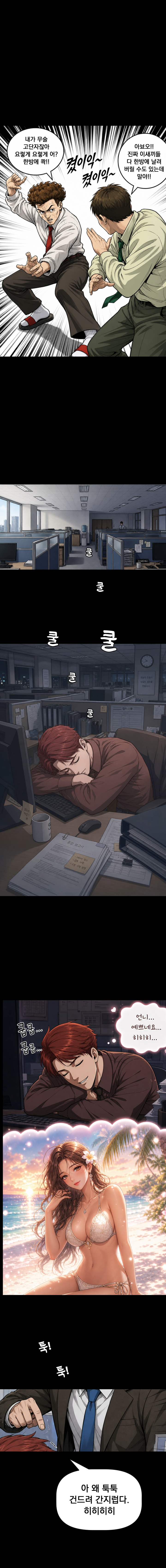 1화 종말의 서막 - 7