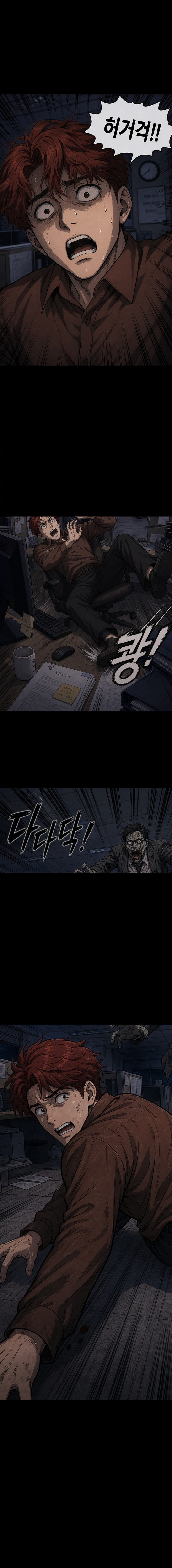 1화 종말의 서막 - 10